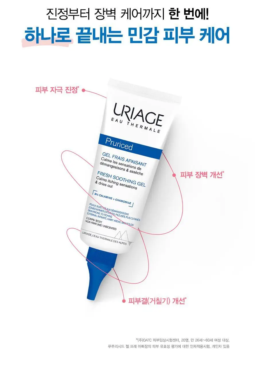[SOS 진정크림] 유리아쥬 푸루리시드 칼라민 젤크림 100ml 기획 (+스탠드 증정) 상세페이지 5